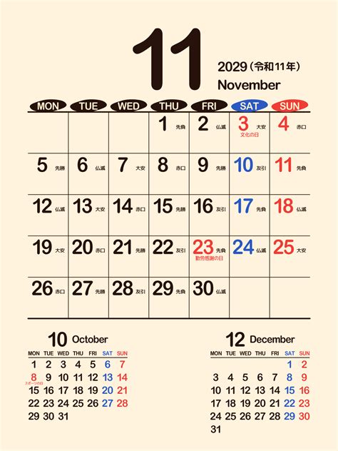 sixline 16 11 2029|2029.